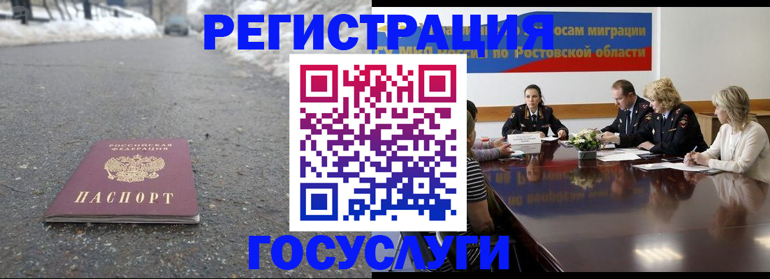 прописка ребенка в Александровске