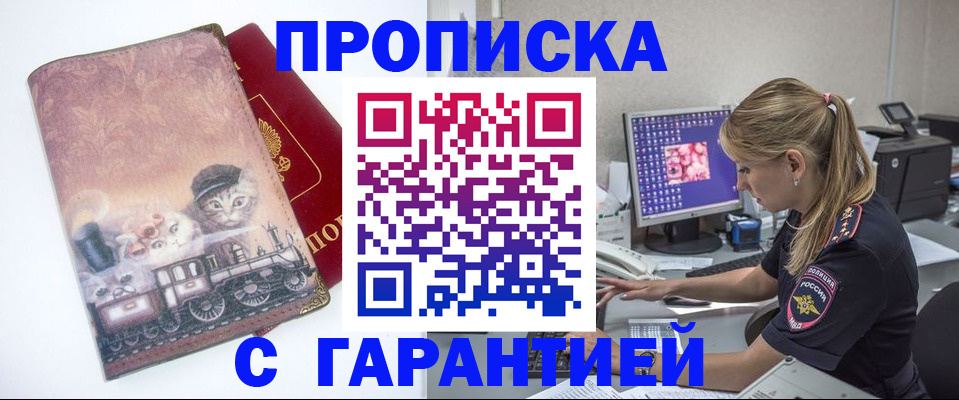 временная регистрация в квартире в Александровске