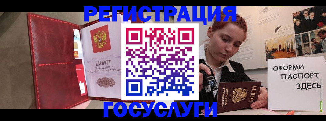 прописка в Александровске