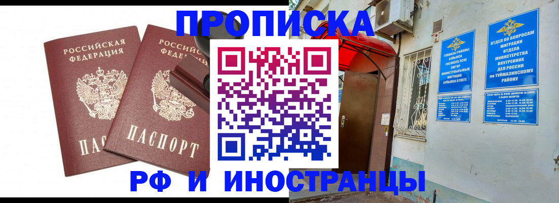 временная регистрация в квартире в Александровске