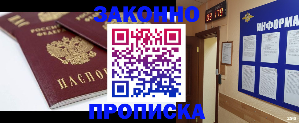 регистрация в Александровске