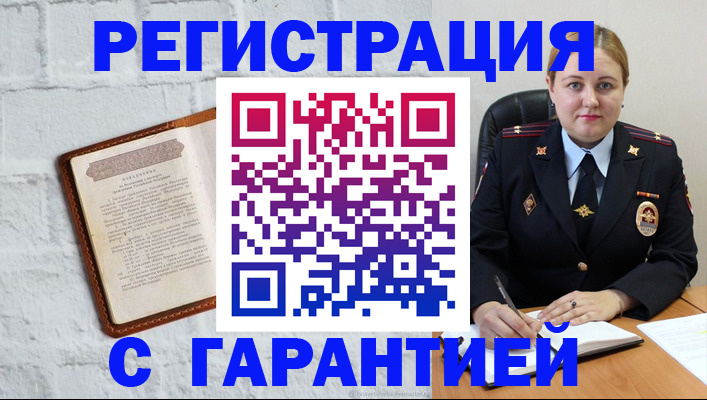 прописка регистрация в Александровске